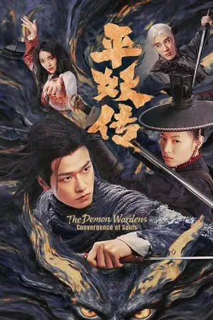 The Demon Wardens: Convergence of Souls (2025)