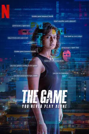 The Game: You Never Play Alone (2025)