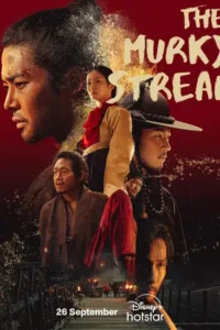 The Murky Stream (2025)