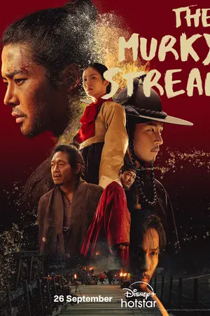 The Murky Stream (2025)