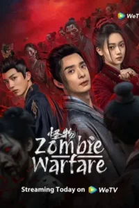 Zombie Warfare (2025) สงครามซอมบี้